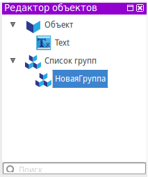 edit_object_ru.png